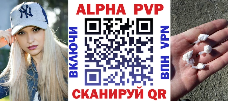 наркота Арсеньев Alpha PVP Соль