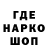МЕТАМФЕТАМИН кристалл ETH= 2840