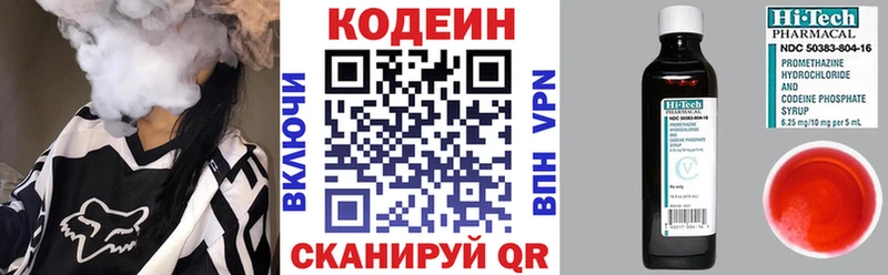 Кодеиновый сироп Lean Purple Drank  Арсеньев 